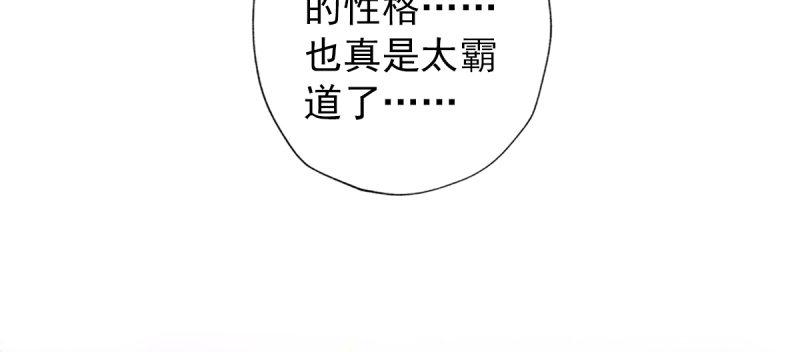 《琅寰书院》漫画最新章节第五十六话 挑拨离间免费下拉式在线观看章节第【155】张图片