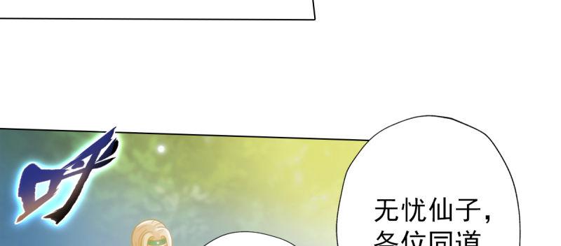 《琅寰书院》漫画最新章节第五十六话 挑拨离间免费下拉式在线观看章节第【16】张图片