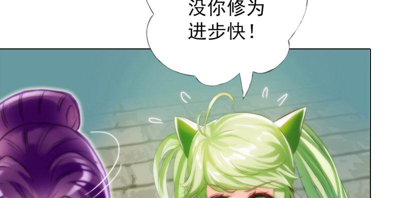 《琅寰书院》漫画最新章节第五十六话 挑拨离间免费下拉式在线观看章节第【160】张图片