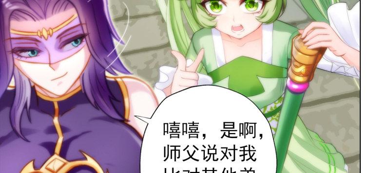 《琅寰书院》漫画最新章节第五十六话 挑拨离间免费下拉式在线观看章节第【161】张图片