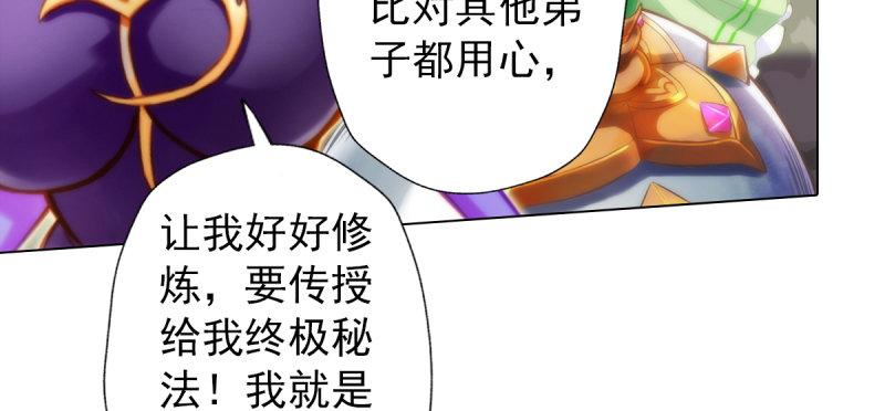 《琅寰书院》漫画最新章节第五十六话 挑拨离间免费下拉式在线观看章节第【162】张图片