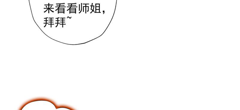 《琅寰书院》漫画最新章节第五十六话 挑拨离间免费下拉式在线观看章节第【163】张图片