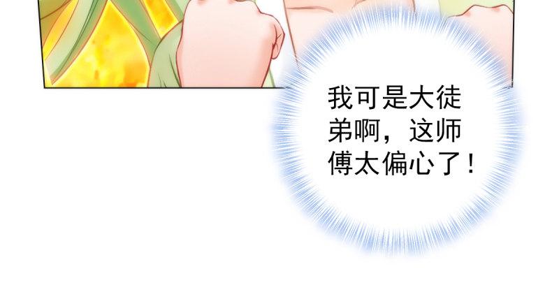 《琅寰书院》漫画最新章节第五十六话 挑拨离间免费下拉式在线观看章节第【166】张图片