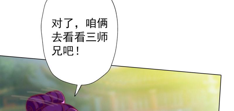 《琅寰书院》漫画最新章节第五十六话 挑拨离间免费下拉式在线观看章节第【169】张图片