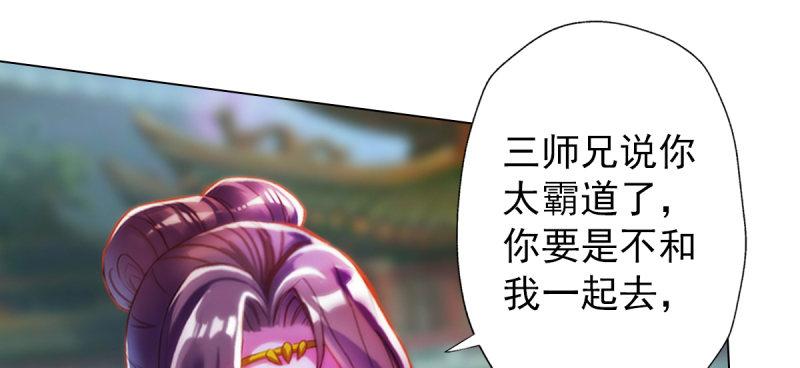 《琅寰书院》漫画最新章节第五十六话 挑拨离间免费下拉式在线观看章节第【178】张图片