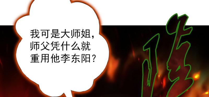 《琅寰书院》漫画最新章节第五十六话 挑拨离间免费下拉式在线观看章节第【183】张图片