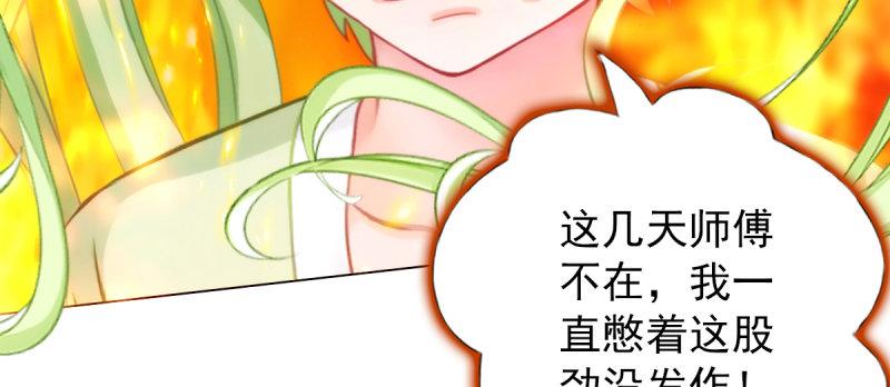 《琅寰书院》漫画最新章节第五十六话 挑拨离间免费下拉式在线观看章节第【186】张图片