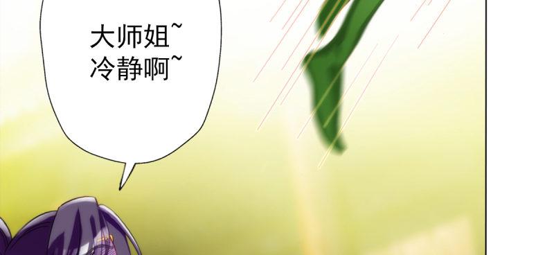 《琅寰书院》漫画最新章节第五十六话 挑拨离间免费下拉式在线观看章节第【194】张图片