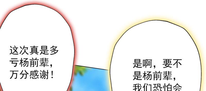 《琅寰书院》漫画最新章节第五十六话 挑拨离间免费下拉式在线观看章节第【20】张图片