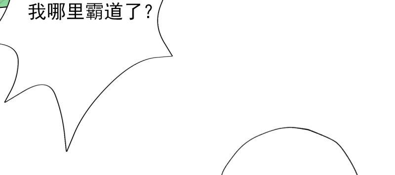 《琅寰书院》漫画最新章节第五十六话 挑拨离间免费下拉式在线观看章节第【201】张图片