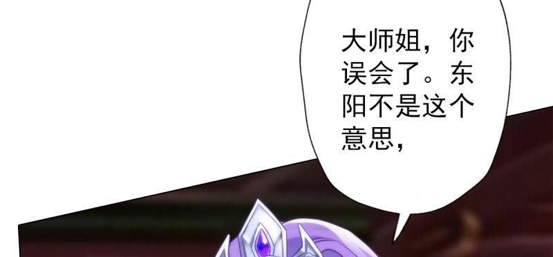 《琅寰书院》漫画最新章节第五十六话 挑拨离间免费下拉式在线观看章节第【202】张图片