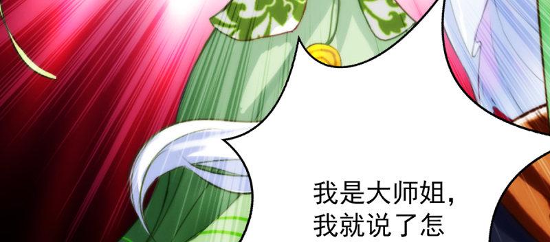 《琅寰书院》漫画最新章节第五十六话 挑拨离间免费下拉式在线观看章节第【212】张图片