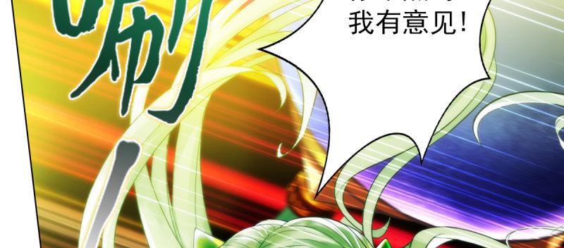 《琅寰书院》漫画最新章节第五十六话 挑拨离间免费下拉式在线观看章节第【219】张图片