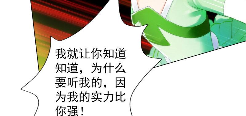 《琅寰书院》漫画最新章节第五十六话 挑拨离间免费下拉式在线观看章节第【221】张图片