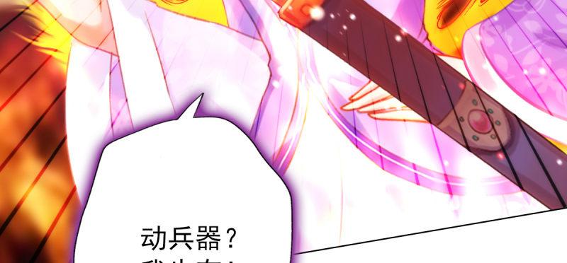 《琅寰书院》漫画最新章节第五十六话 挑拨离间免费下拉式在线观看章节第【238】张图片