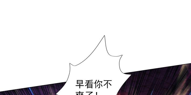 《琅寰书院》漫画最新章节第五十六话 挑拨离间免费下拉式在线观看章节第【240】张图片