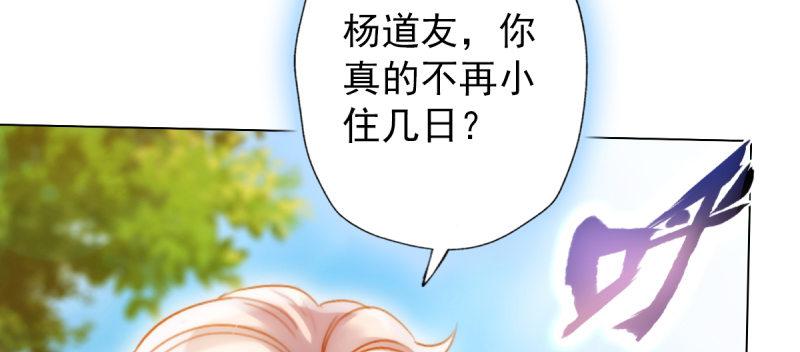 《琅寰书院》漫画最新章节第五十六话 挑拨离间免费下拉式在线观看章节第【31】张图片