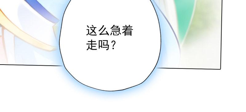 《琅寰书院》漫画最新章节第五十六话 挑拨离间免费下拉式在线观看章节第【35】张图片