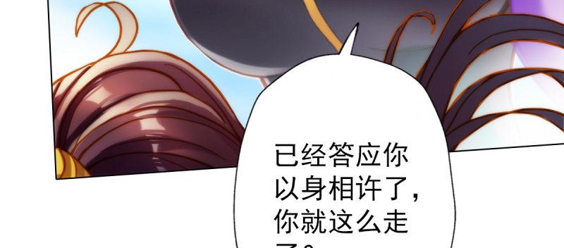 《琅寰书院》漫画最新章节第五十六话 挑拨离间免费下拉式在线观看章节第【74】张图片