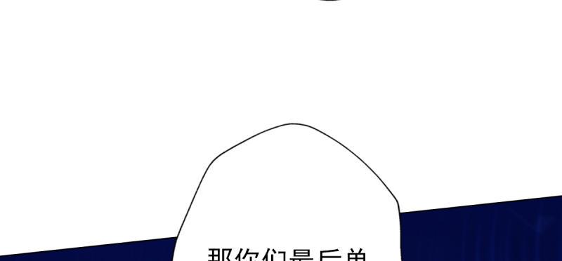 《琅寰书院》漫画最新章节第五十六话 挑拨离间免费下拉式在线观看章节第【80】张图片