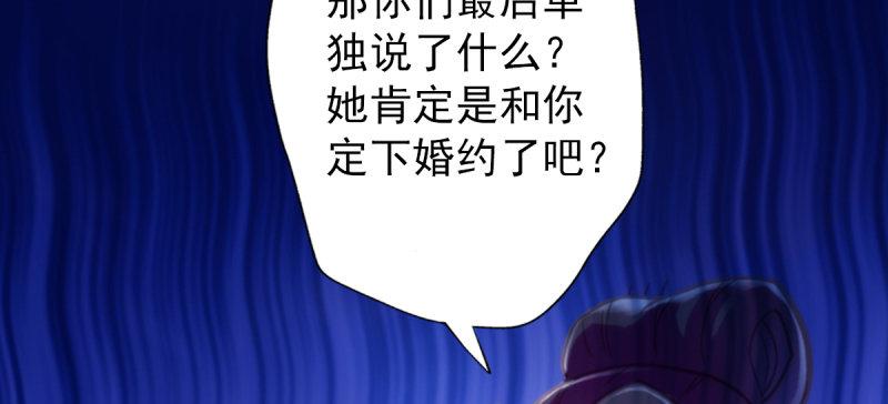 《琅寰书院》漫画最新章节第五十六话 挑拨离间免费下拉式在线观看章节第【81】张图片