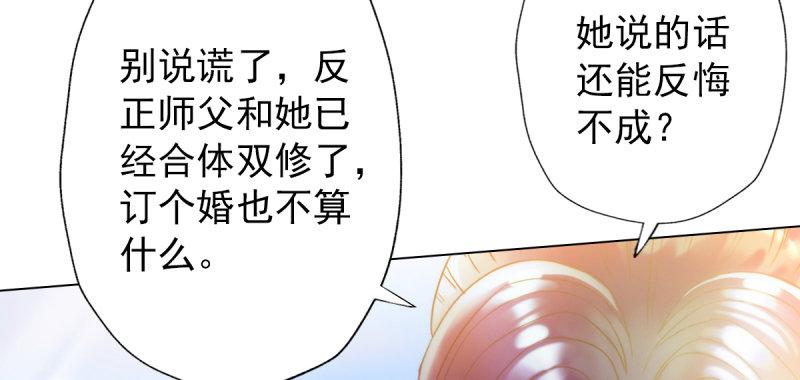 《琅寰书院》漫画最新章节第五十六话 挑拨离间免费下拉式在线观看章节第【88】张图片