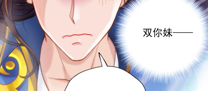 《琅寰书院》漫画最新章节第五十六话 挑拨离间免费下拉式在线观看章节第【91】张图片