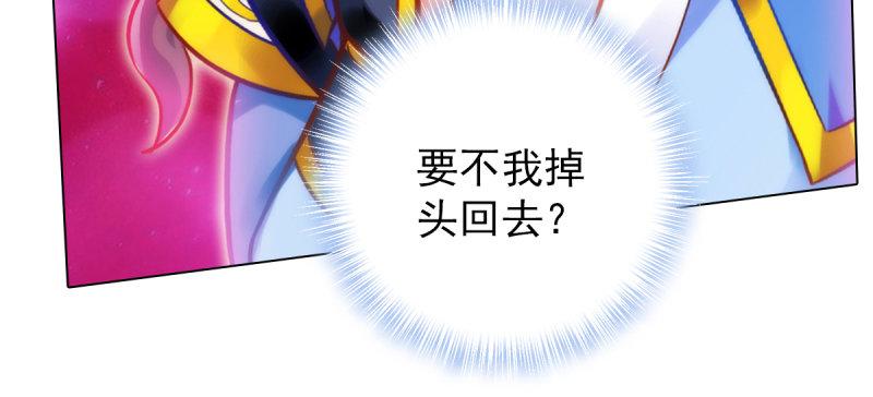 《琅寰书院》漫画最新章节第五十六话 挑拨离间免费下拉式在线观看章节第【96】张图片