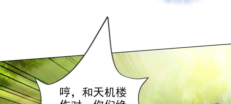 《琅寰书院》漫画最新章节第六十话 苏菲仙子免费下拉式在线观看章节第【107】张图片