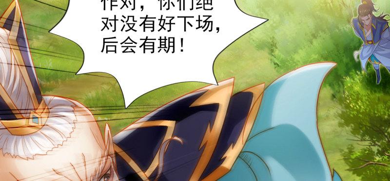 《琅寰书院》漫画最新章节第六十话 苏菲仙子免费下拉式在线观看章节第【108】张图片