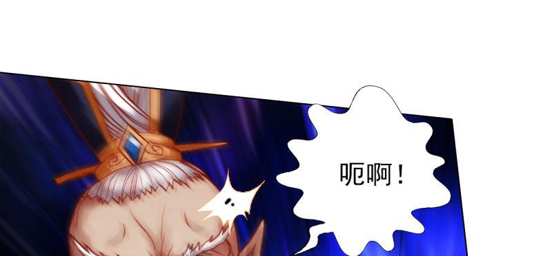 《琅寰书院》漫画最新章节第六十话 苏菲仙子免费下拉式在线观看章节第【114】张图片