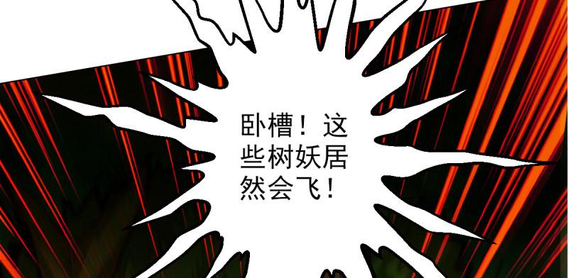 《琅寰书院》漫画最新章节第六十话 苏菲仙子免费下拉式在线观看章节第【140】张图片