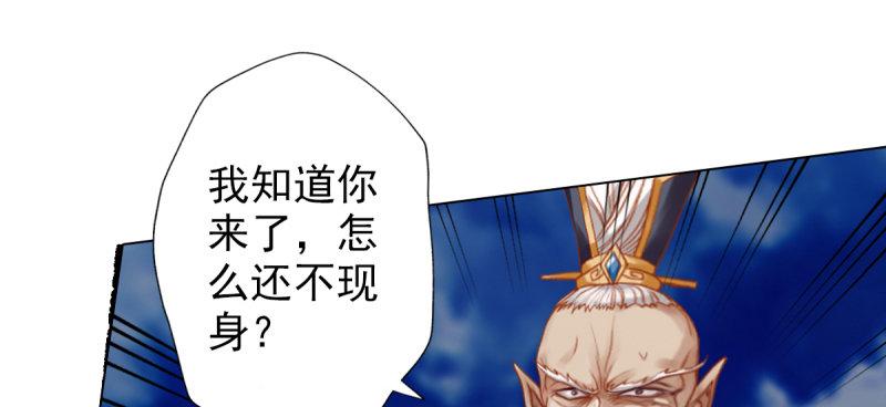 《琅寰书院》漫画最新章节第六十话 苏菲仙子免费下拉式在线观看章节第【152】张图片