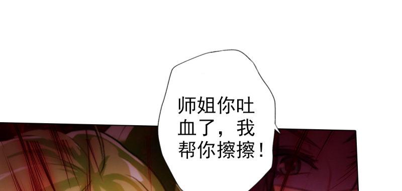 《琅寰书院》漫画最新章节第六十话 苏菲仙子免费下拉式在线观看章节第【17】张图片