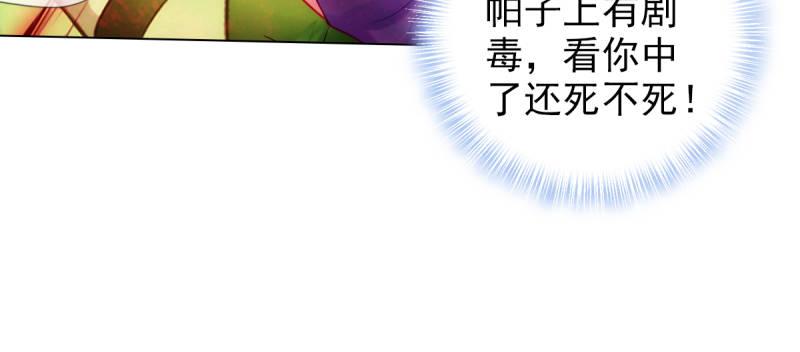 《琅寰书院》漫画最新章节第六十话 苏菲仙子免费下拉式在线观看章节第【20】张图片