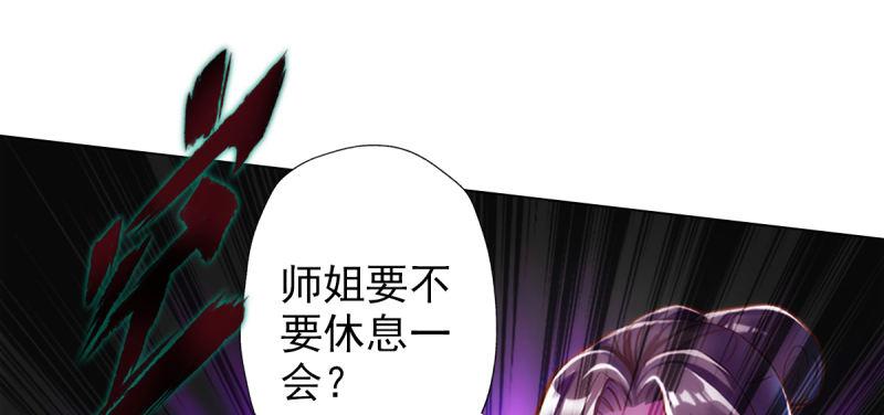 《琅寰书院》漫画最新章节第六十话 苏菲仙子免费下拉式在线观看章节第【21】张图片