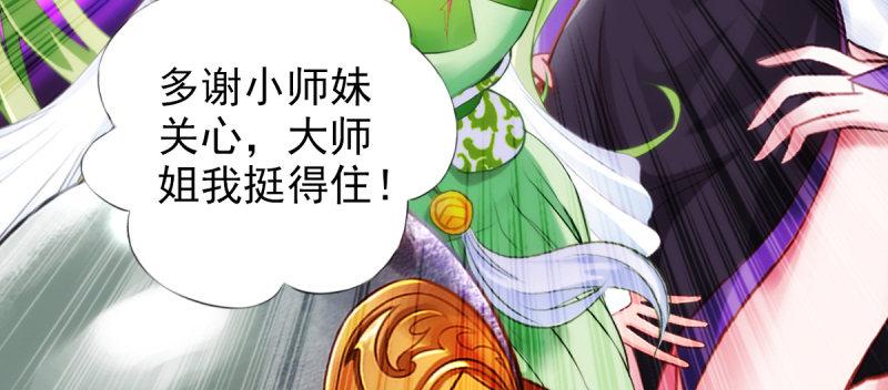 《琅寰书院》漫画最新章节第六十话 苏菲仙子免费下拉式在线观看章节第【24】张图片