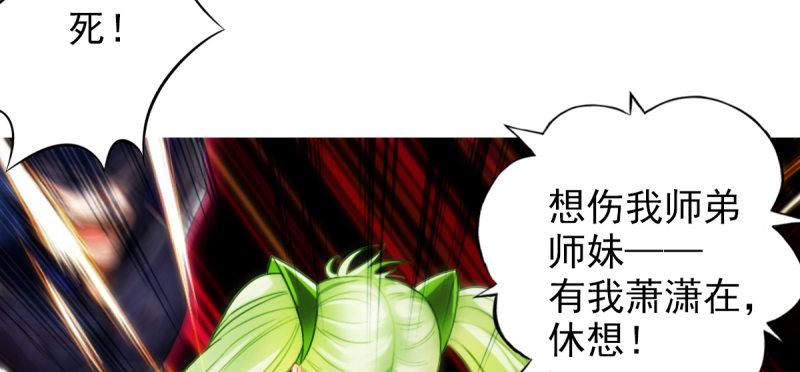 《琅寰书院》漫画最新章节第六十话 苏菲仙子免费下拉式在线观看章节第【34】张图片