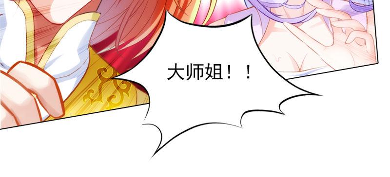 《琅寰书院》漫画最新章节第六十话 苏菲仙子免费下拉式在线观看章节第【50】张图片