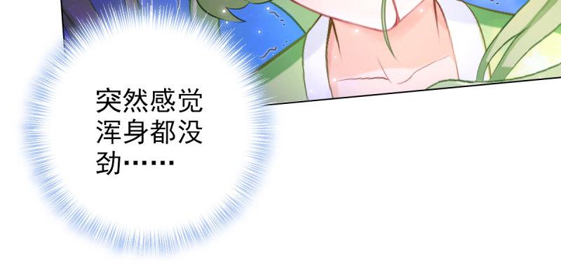 《琅寰书院》漫画最新章节第六十话 苏菲仙子免费下拉式在线观看章节第【54】张图片