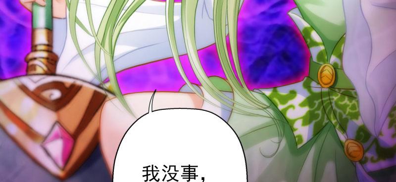 《琅寰书院》漫画最新章节第六十话 苏菲仙子免费下拉式在线观看章节第【58】张图片