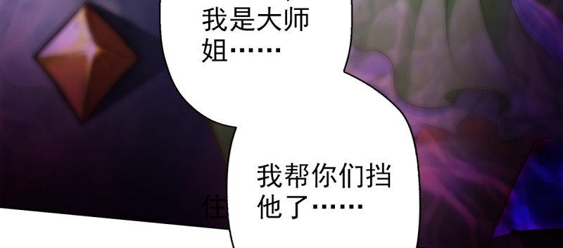 《琅寰书院》漫画最新章节第六十话 苏菲仙子免费下拉式在线观看章节第【59】张图片