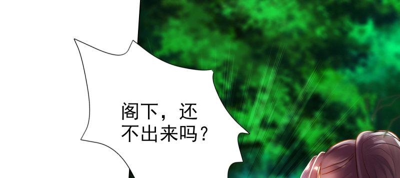 《琅寰书院》漫画最新章节第六十话 苏菲仙子免费下拉式在线观看章节第【81】张图片