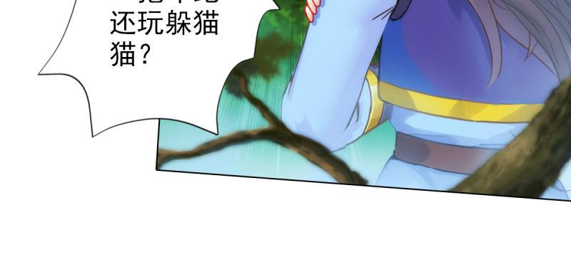 《琅寰书院》漫画最新章节第六十话 苏菲仙子免费下拉式在线观看章节第【83】张图片