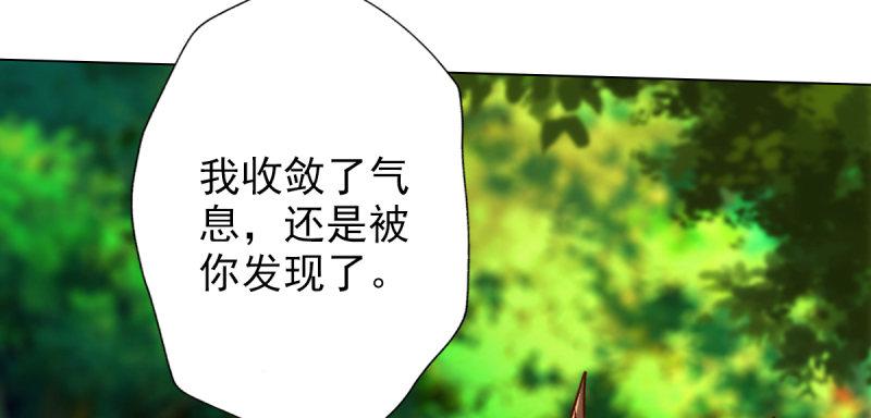 《琅寰书院》漫画最新章节第六十话 苏菲仙子免费下拉式在线观看章节第【88】张图片