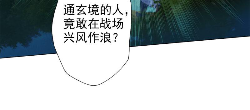 《琅寰书院》漫画最新章节第六十话 苏菲仙子免费下拉式在线观看章节第【97】张图片