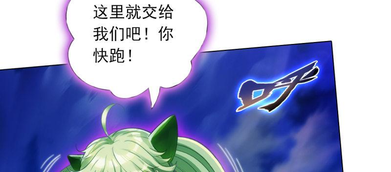 《琅寰书院》漫画最新章节第六十一话 干挺丫的！免费下拉式在线观看章节第【105】张图片