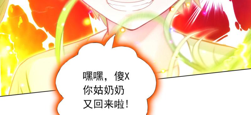 《琅寰书院》漫画最新章节第六十一话 干挺丫的！免费下拉式在线观看章节第【124】张图片