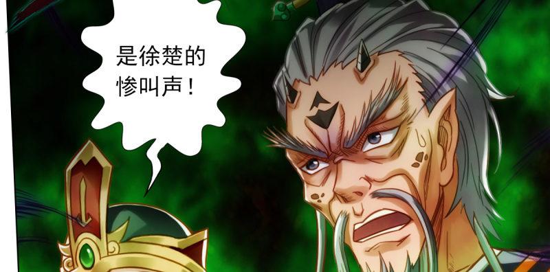 《琅寰书院》漫画最新章节第六十一话 干挺丫的！免费下拉式在线观看章节第【215】张图片