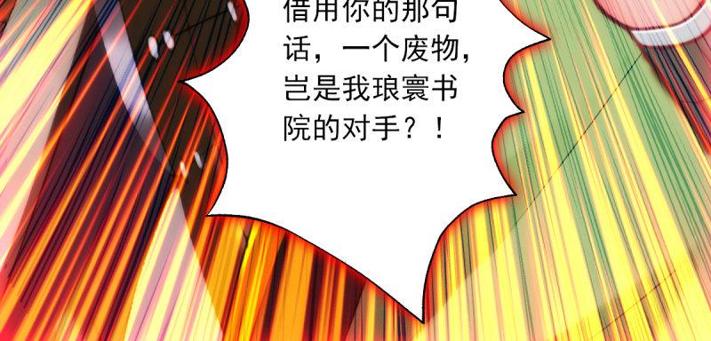 《琅寰书院》漫画最新章节第六十一话 干挺丫的！免费下拉式在线观看章节第【223】张图片